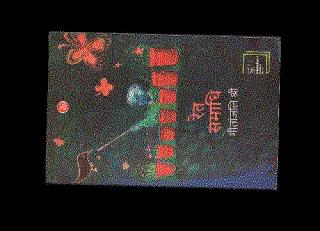 Ret Samadhi cover Ret Samadhi cover